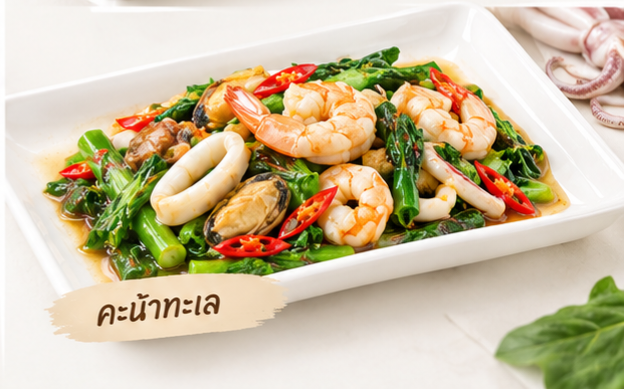 คะน้าทะเล